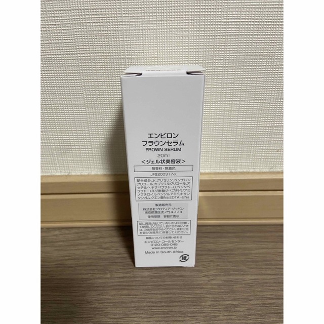 ENVIRON(エンビロン)のエンビロン ENVIRON フラウンセラム   20ml 新品 コスメ/美容のスキンケア/基礎化粧品(美容液)の商品写真