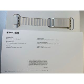 【新品未開封】純正Apple Watchアルパインループ　Lサイズ