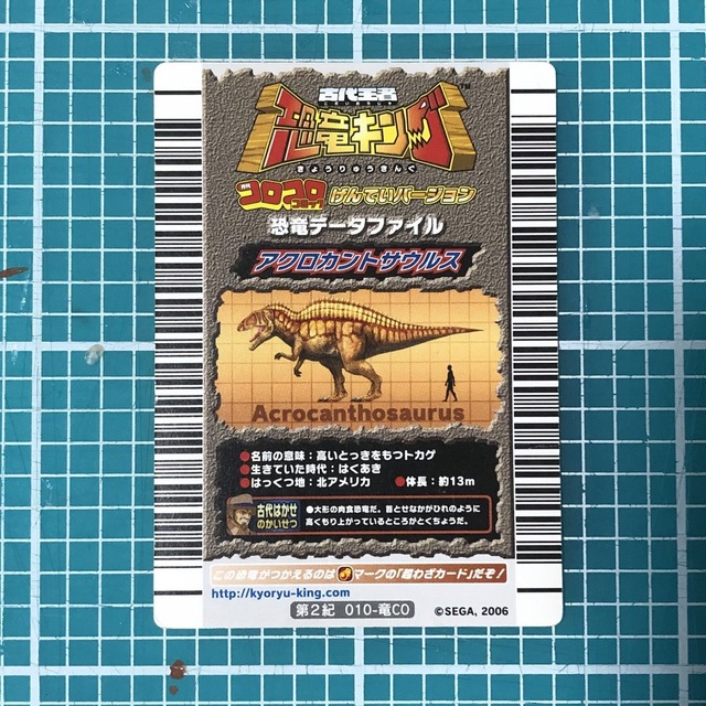 SEGA - 古代王者 恐竜キング カード 3枚セットの通販 by かがみ SEGA - 古代王者 恐竜キング カード 3枚セットの通販 by かがみ