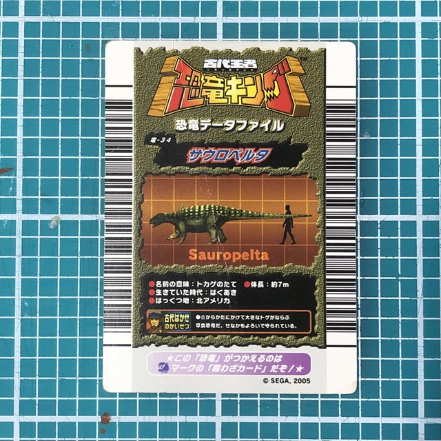 SEGA - 古代王者 恐竜キング カード 3枚セットの通販 by かがみ SEGA - 古代王者 恐竜キング カード 3枚セットの通販 by かがみ