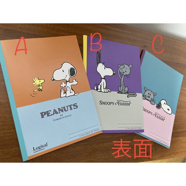 PEANUTS(ピーナッツ)の[未使用品] SNOOPY PEANUTS ノート3冊セット インテリア/住まい/日用品の文房具(ノート/メモ帳/ふせん)の商品写真