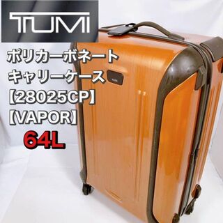 TUMI - tumi トゥミ 28025CP VAPOR ポリカーボネート キャリーケースの