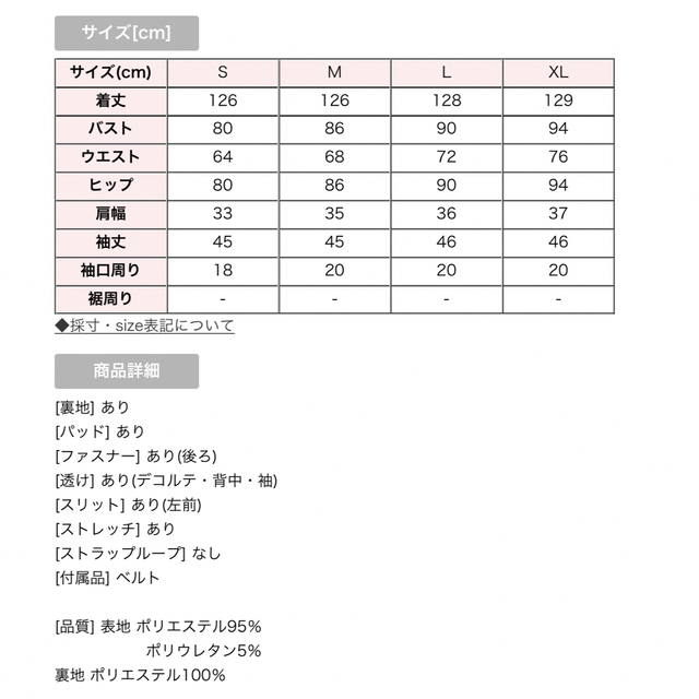 JEWELS(ジュエルズ)のNEWカラー＊ディープカット/スリーブロングドレスwnXL レディースのフォーマル/ドレス(ナイトドレス)の商品写真