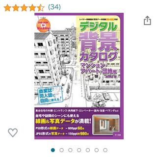 【よもぎもちもち様専用】デジタル背景カタログ　2冊セット(アート/エンタメ)