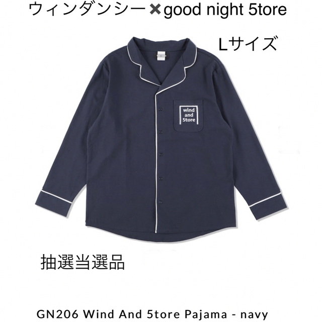 wind and sea good night store スウェット