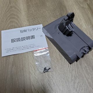 ダイソン　互換バッテリー　V6　交換バッテリー　掃除機(掃除機)