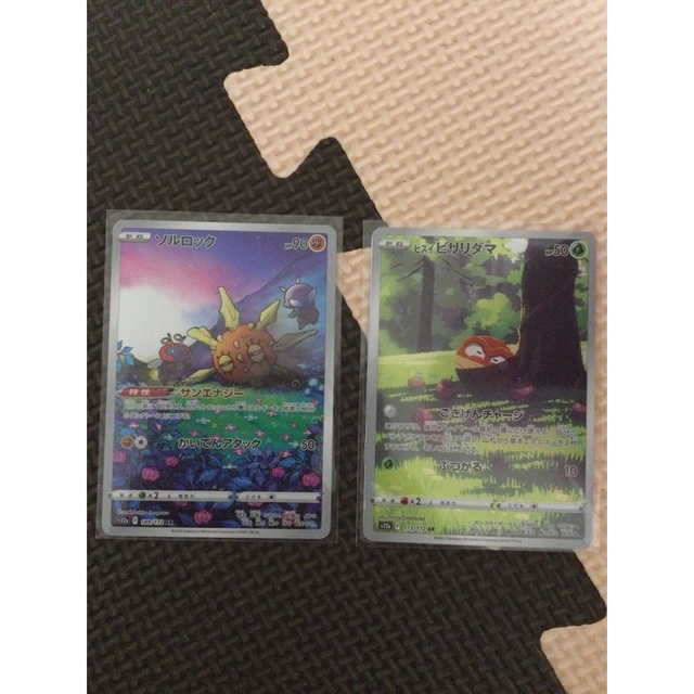 ポケモンカード　ソルロック　AR psa10