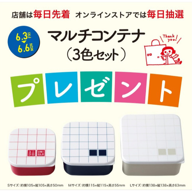 UNIQLO(ユニクロ)のユニクロ　新品　ランチボックス　マルチコンテナ　タッパー　お弁当箱　お弁当 インテリア/住まい/日用品のキッチン/食器(弁当用品)の商品写真