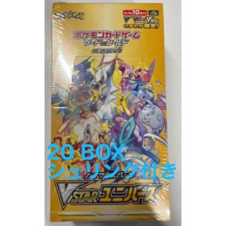 ポケモンカード Vstarユニバース 20BOX(Box/デッキ/パック)