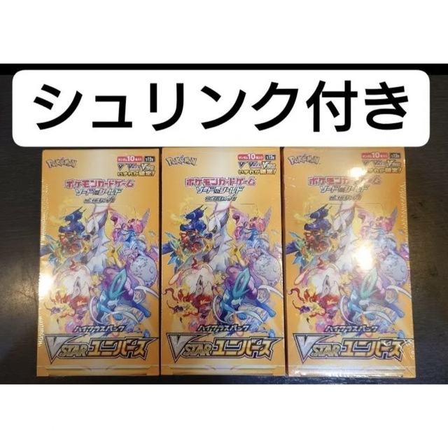 幻想的 ポケモンカード VSTAR ユニバース 3BOX 新品未開封 シュリンク 