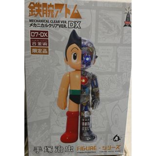 【新品未開封】東京トイズ 鉄腕アトム メカニカルクリアVER. DX 07DX