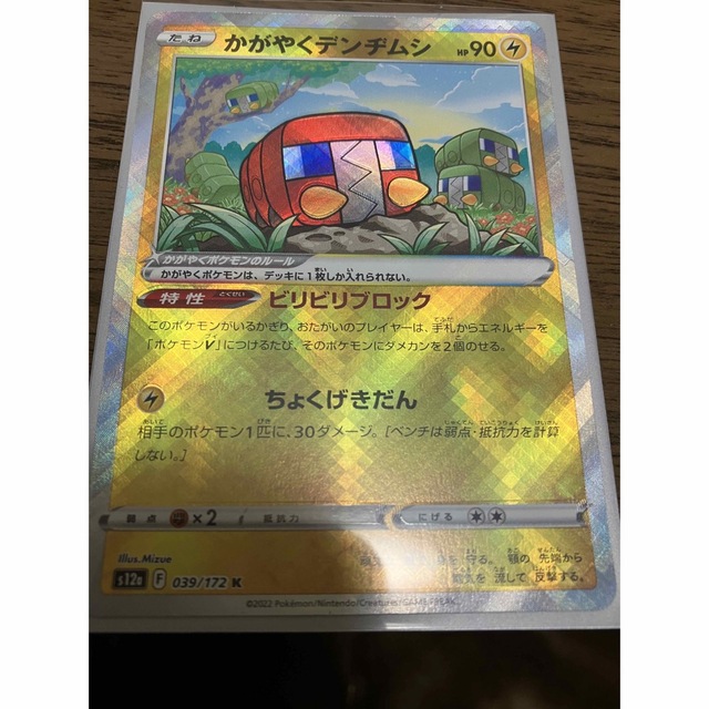 ポケモンカードスイクンvドラピオンv2枚セット 3