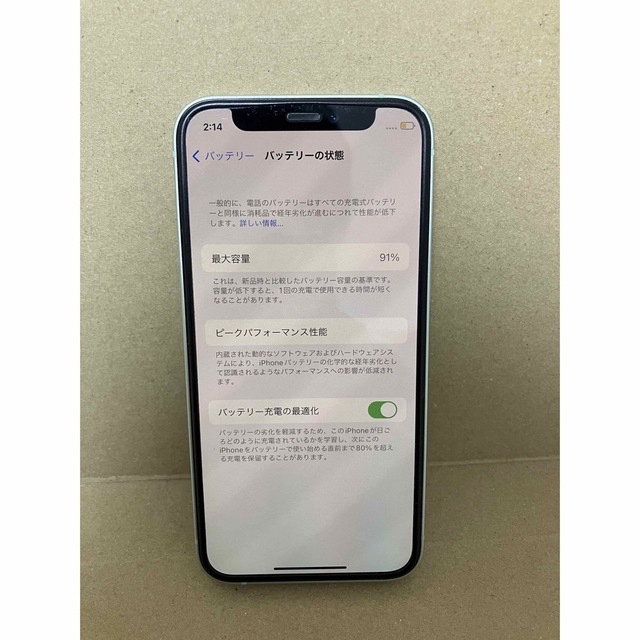 iPhone(アイフォーン)のiPhone12mini 64GB SIMフリー グリーン　フィルム付き スマホ/家電/カメラのスマートフォン/携帯電話(スマートフォン本体)の商品写真