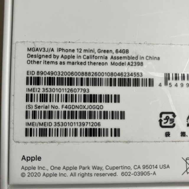iPhone(アイフォーン)のiPhone12mini 64GB SIMフリー グリーン　フィルム付き スマホ/家電/カメラのスマートフォン/携帯電話(スマートフォン本体)の商品写真