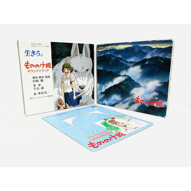 卓出 新品未開封 LP 交響組曲 もののけ姫 久石譲 レコード スタジオ
