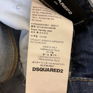 送料含む 定価9.68万 新品 50 22ssDSQUARED2 Super Twinky