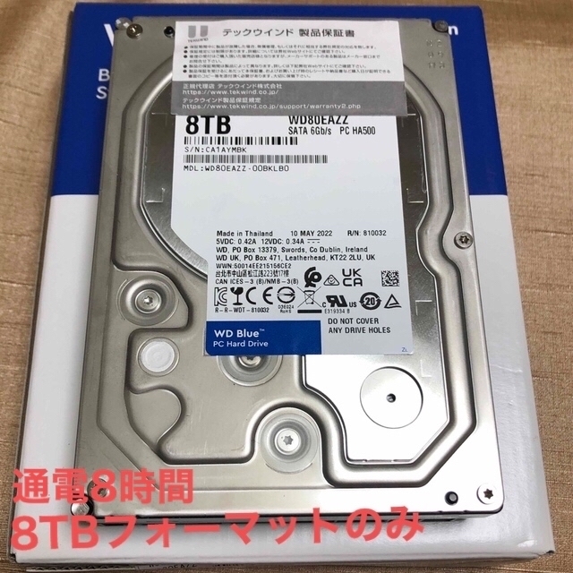 でのお WD Blue 8TB WD80EAZZ 使用時間8時間/電源17回の ゆうパケッ