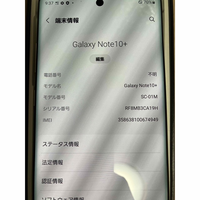 Galaxy(ギャラクシー)の【交換未使用品】Galaxy Note10＋ SC-01M 白　SIMフリー スマホ/家電/カメラのスマートフォン/携帯電話(スマートフォン本体)の商品写真