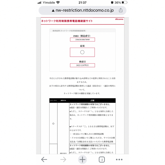 Galaxy(ギャラクシー)の【交換未使用品】Galaxy Note10＋ SC-01M 白　SIMフリー スマホ/家電/カメラのスマートフォン/携帯電話(スマートフォン本体)の商品写真