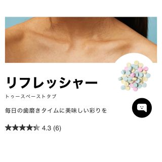 ラッシュ(LUSH)のラッシュ 歯磨き用タブレット リフレッシャー 50ｇ(歯磨き粉)