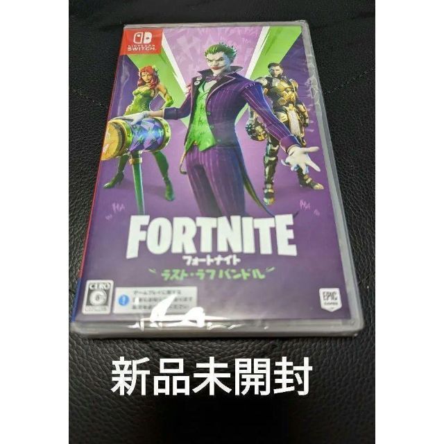 フォートナイト ラスト・ラフ バンドル　新品未開封　FORTNITE