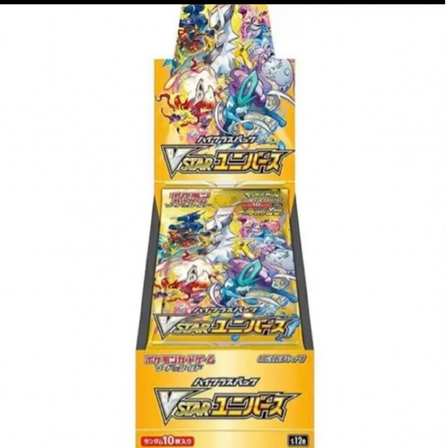 ポケモンカード Ｖスターユニバース 3BOX 新品