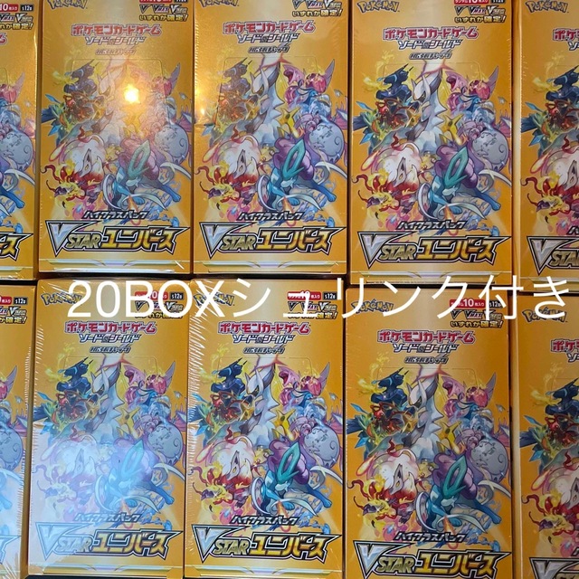 ハイクラスパックV STARユニバースシュリンク付き20BOX - Box/デッキ ...