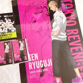 コウダンシャ(講談社)の東京リベンジャーズ くじラック A3クリアポスター  名刺　缶バッジ　龍宮寺堅(キャラクターグッズ)