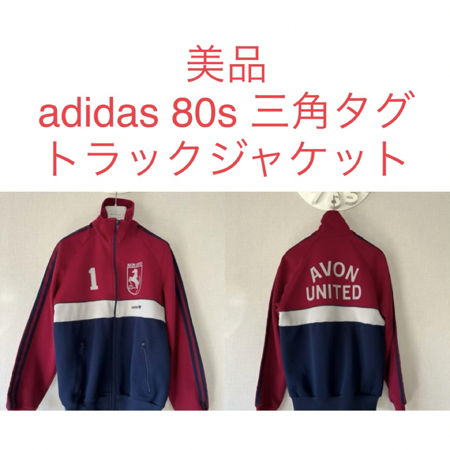 adidas - 80s adidas アディダス トラックジャケット ジャージ レトロ