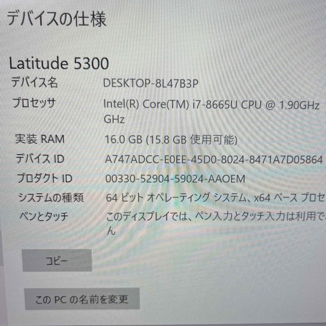 DELL(デル)の必見！高スペック　第8世代core i7 16Gメモリ　Latitude5300 スマホ/家電/カメラのPC/タブレット(ノートPC)の商品写真