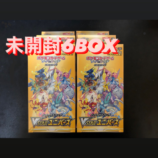 インターネット ポケモンカード ハイクラスパックVSTARユニバース 6box