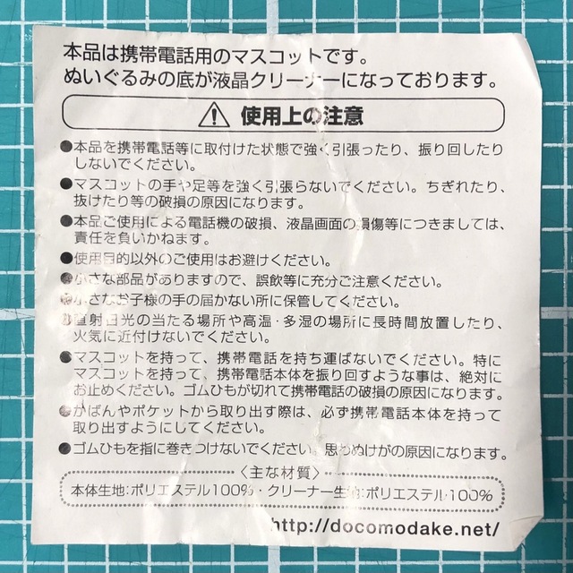 NTTdocomo(エヌティティドコモ)のdocomo ドコモダケ サッカーVer. オリジナルマスコット 携帯ストラップ エンタメ/ホビーのおもちゃ/ぬいぐるみ(キャラクターグッズ)の商品写真