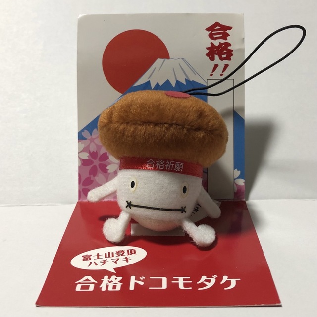 ドコモだけ docomo ぬいぐるみ キーホルダー マスコット ストラップ