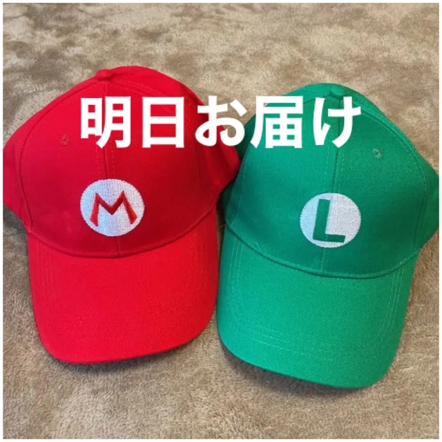 日時指定 マリオ ルイージ USJ ペアキャップ マリオ ルイージ 帽子 子供 大人 フリーサイズ 調節可 赤 緑 映画 USJ