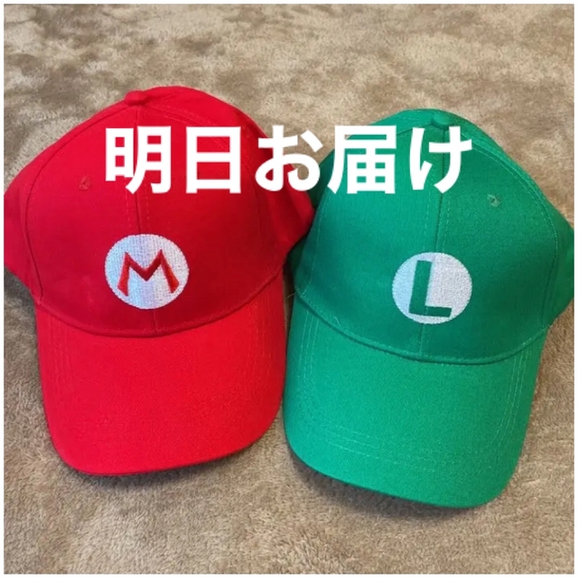 明日届く…マリオ&ルイージ　USJ ペアキャップ キッズ/ベビー/マタニティのこども用ファッション小物(帽子)の商品写真