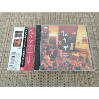 CD　鈴木大介 / あなたと私 バリオス作品集1(クラシック)