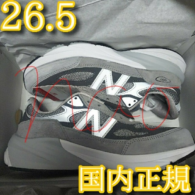 人気ブランド多数対象人気ブランド多数対象ニューバランス M990GL6(D