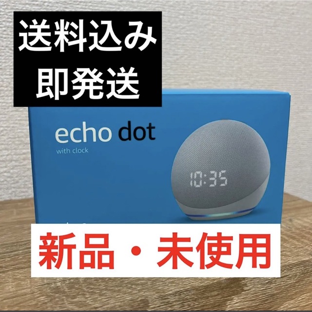 ECHO - Echo Dot 第4世代 時計付きスマートスピーカー with Alexa の