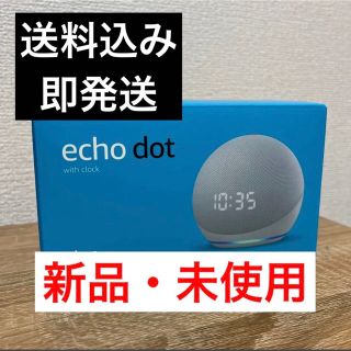 エコー(ECHO)のEcho Dot 第4世代 時計付きスマートスピーカー with Alexa (スピーカー)