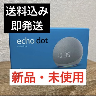 ECHO - Echo Dot 第4世代 時計付きスマートスピーカー with Alexa 