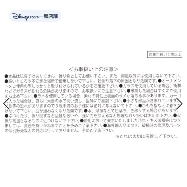 Disney(ディズニー)の★DISNEY STORE 完売品 オーナメント 2022 アリス ミッキーシェ インテリア/住まい/日用品のインテリア小物(その他)の商品写真