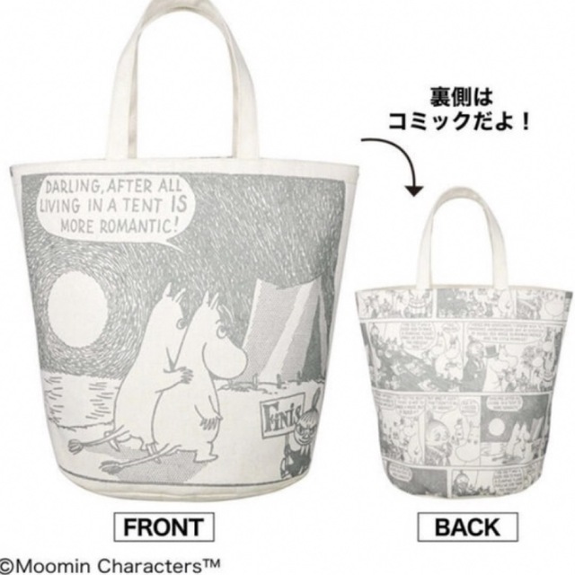 MOOMIN(ムーミン)のムーミン　ランドリーバッグ レディースのバッグ(トートバッグ)の商品写真