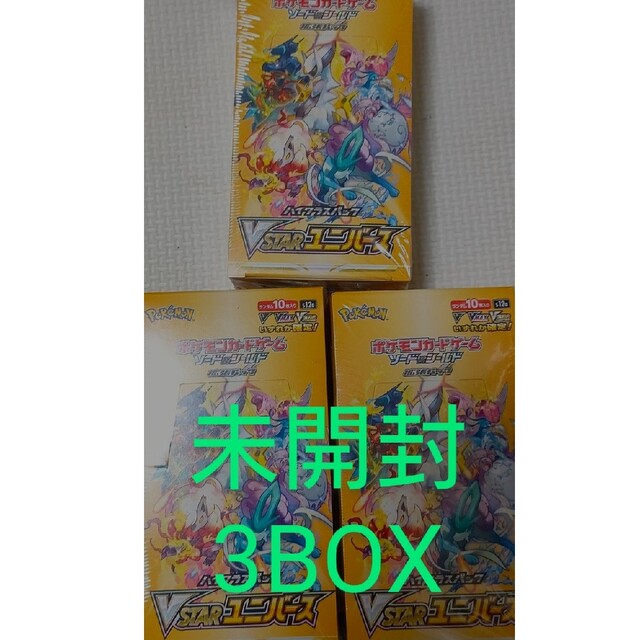 【未開封　最安】ポケカ　VSTARユニバース　3box　新品未開封　シュリンク付