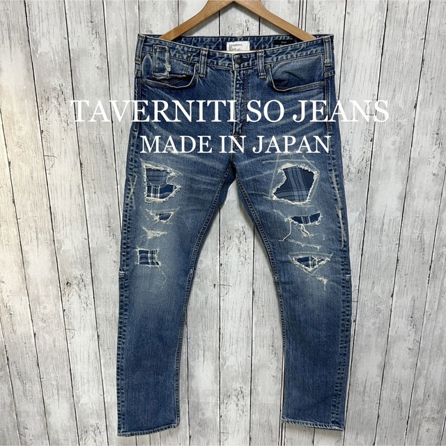 TAVERNITI SO JEANS(タヴァニティソージーンズ)のTAVERNITI SO JEANS ダメージリペア加工ストレッチデニム！日本製 メンズのパンツ(デニム/ジーンズ)の商品写真