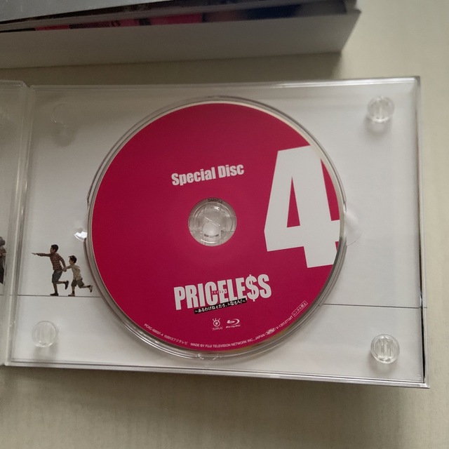 PRICELESS ～あるわけねぇだろ、んなもん！～ Blu-ray BOX