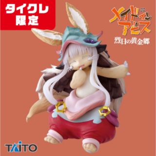 メイドインアビス 烈日の黄金郷 ナナチ フィギュア タイクレ限定(アニメ/ゲーム)