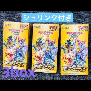 vstarユニバース新品未開封3boxシュリンクつき(Box/デッキ/パック)