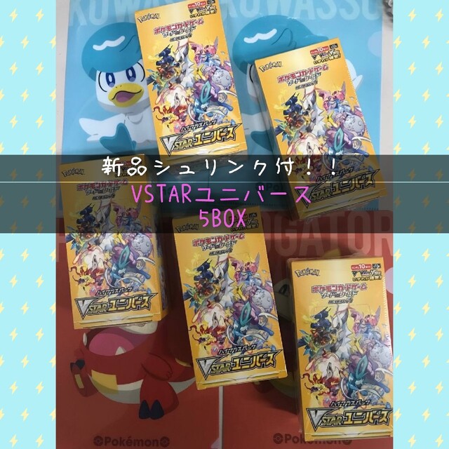 5BOX ポケモンカード VSTAR ユニバース シュリンク付き - Box/デッキ