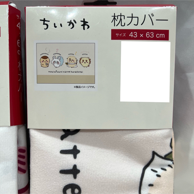 匿名配送【新品未使用】ちいかわ ✕ しまむら 枕カバー インテリア/住まい/日用品の寝具(シーツ/カバー)の商品写真