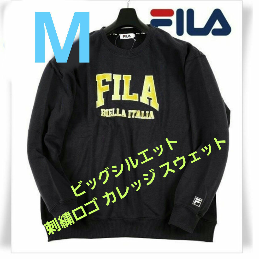 FILA - FILAビッグシルエット刺繍ロゴカレッジスウェットトレーナーM未